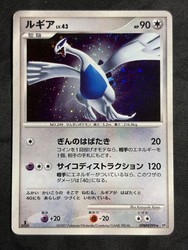 Lugia DPBP#299 DP3 Shining Darkness Holo Rare Japanese