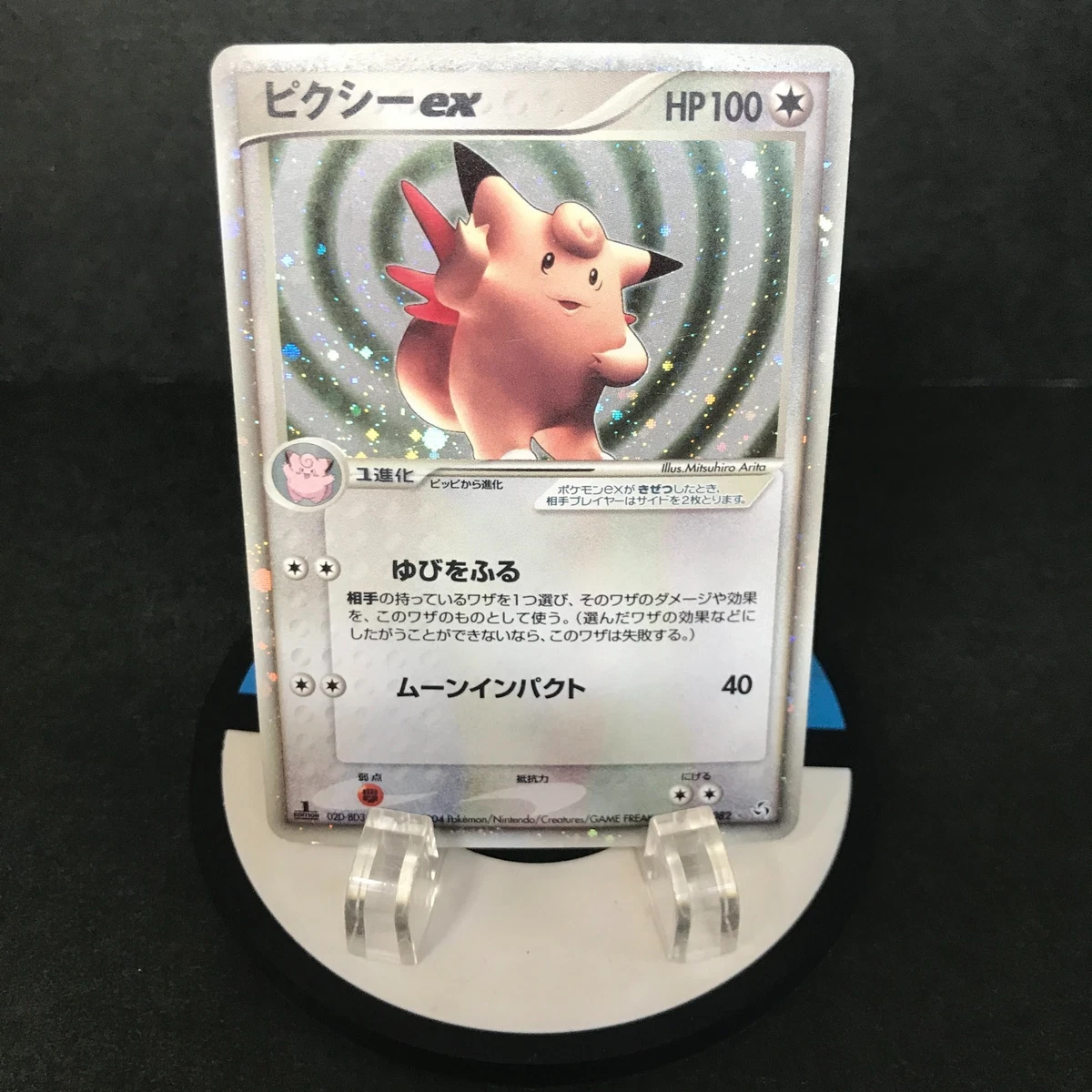 Pokémon TCG EX FireRed & LeafGreen Japanese Collectible Card Games