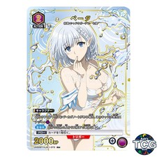 Beta R☆ KJN-1-073 The Eminence in Shadow Union Arena Japanese