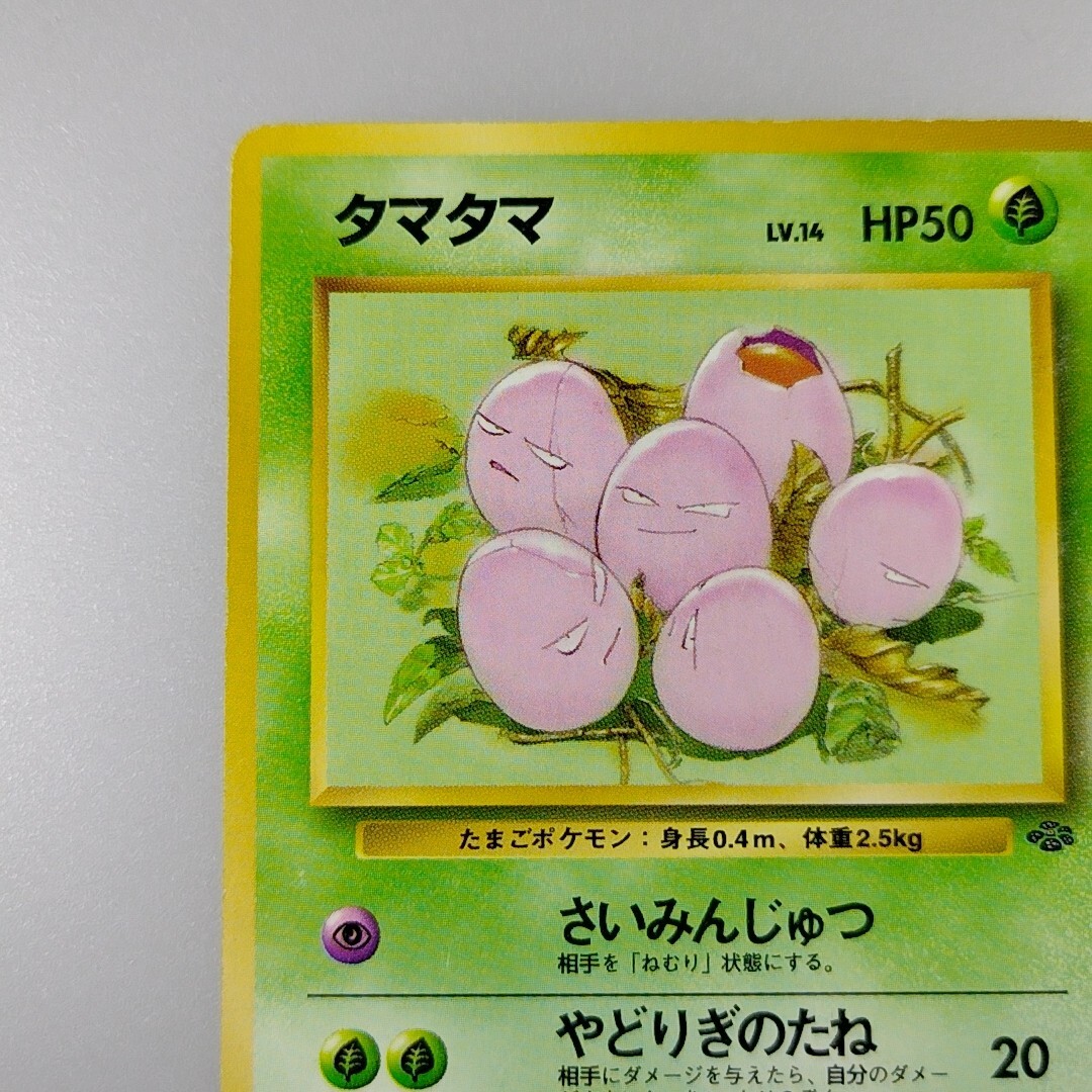 カードe版、16枚セット・重複なし・絶版品・希少品・翌日発送・早いもん勝ち！ Exeggcute | No.102 Lv.14 Pokemon card Nintendo Pokémon TCG