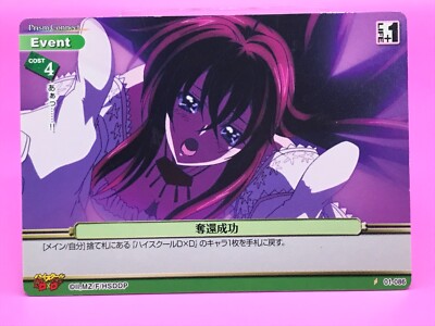 プリズムコネクト　リアス　プリズムレア　ハイスクールd×d プリズムコネクト リアス サイン ハイスクールd×d プリズム