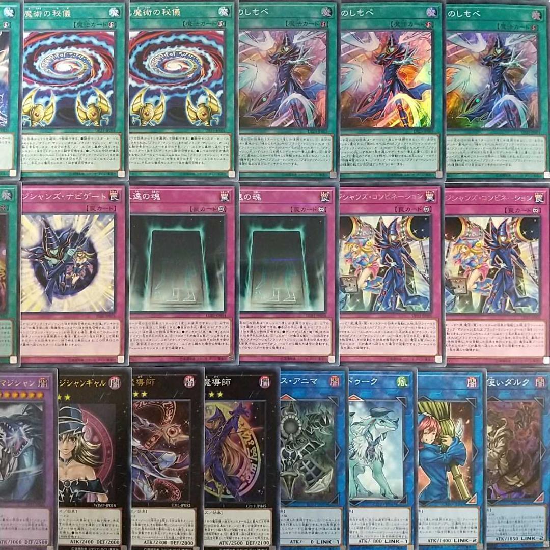 YuGiOh OCG Card lot of 55 Dark Magician the Knight of Dragon Magic
