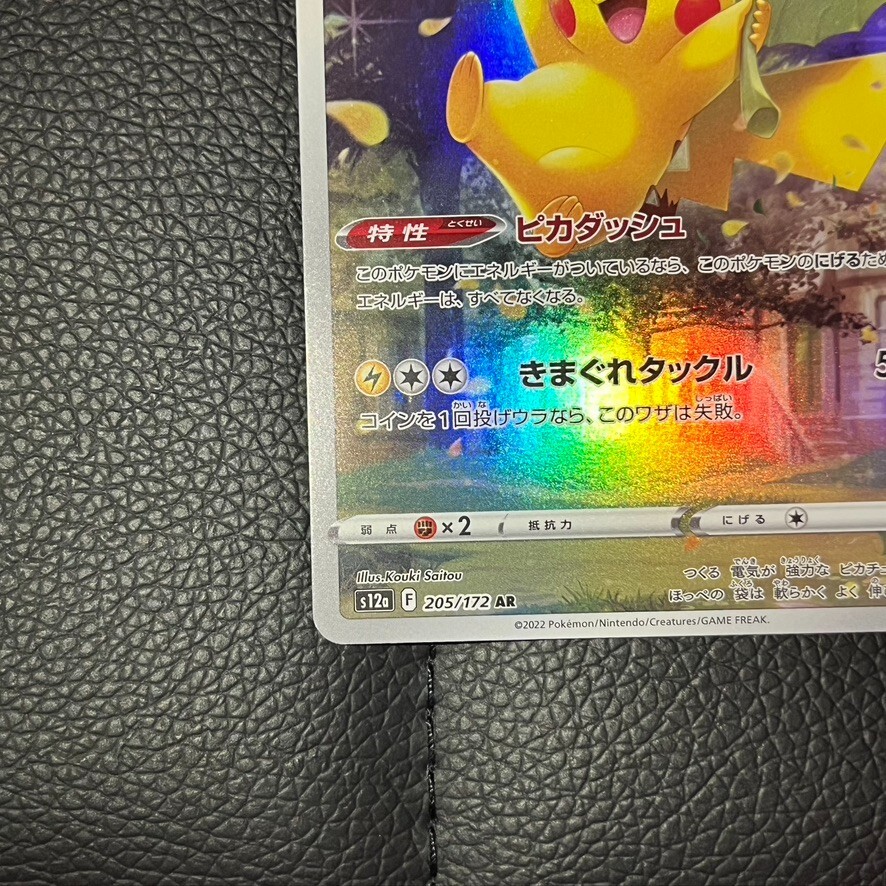 Pokemon Card Japanese Pikachu VSTAR Universe 205/172 AR S12a Pokemon Card Japanese Pikachu VSTAR Universe 205/172 AR S12a