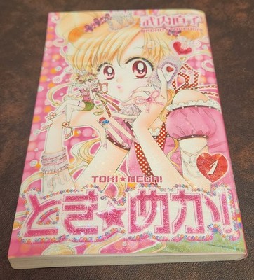 Toki Meca! #1 by Naoko Takeuchi 2005 1st Ed Japanese Manga, Toki Meka Toki Mecha