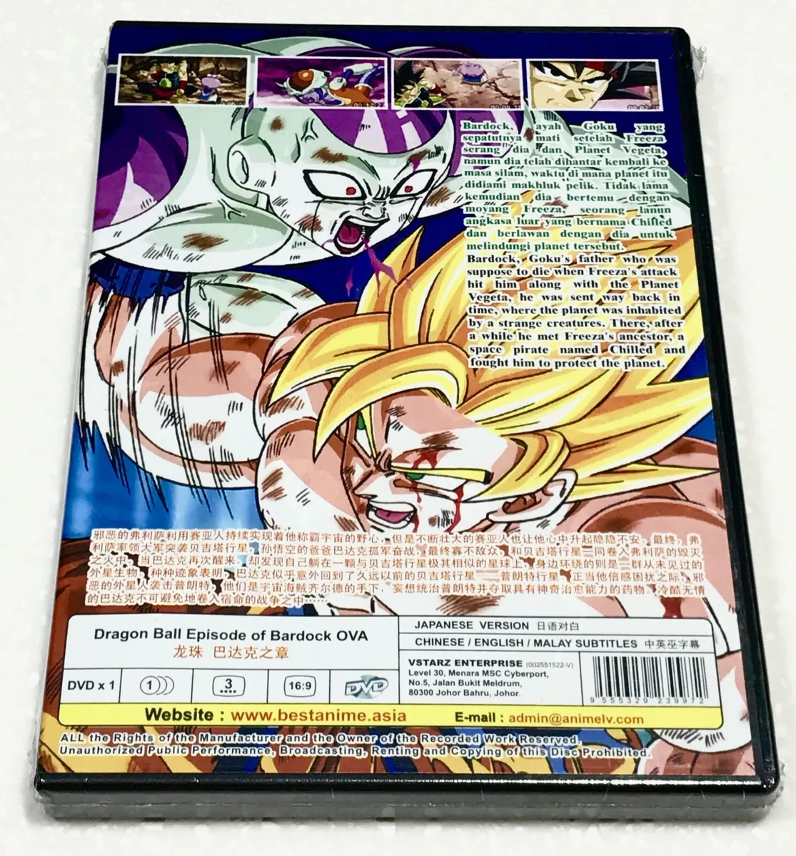 Anime DVD Dragon Ball Z OVA : Plan Of Eradicate + Bardock + Return Of Son  Goku