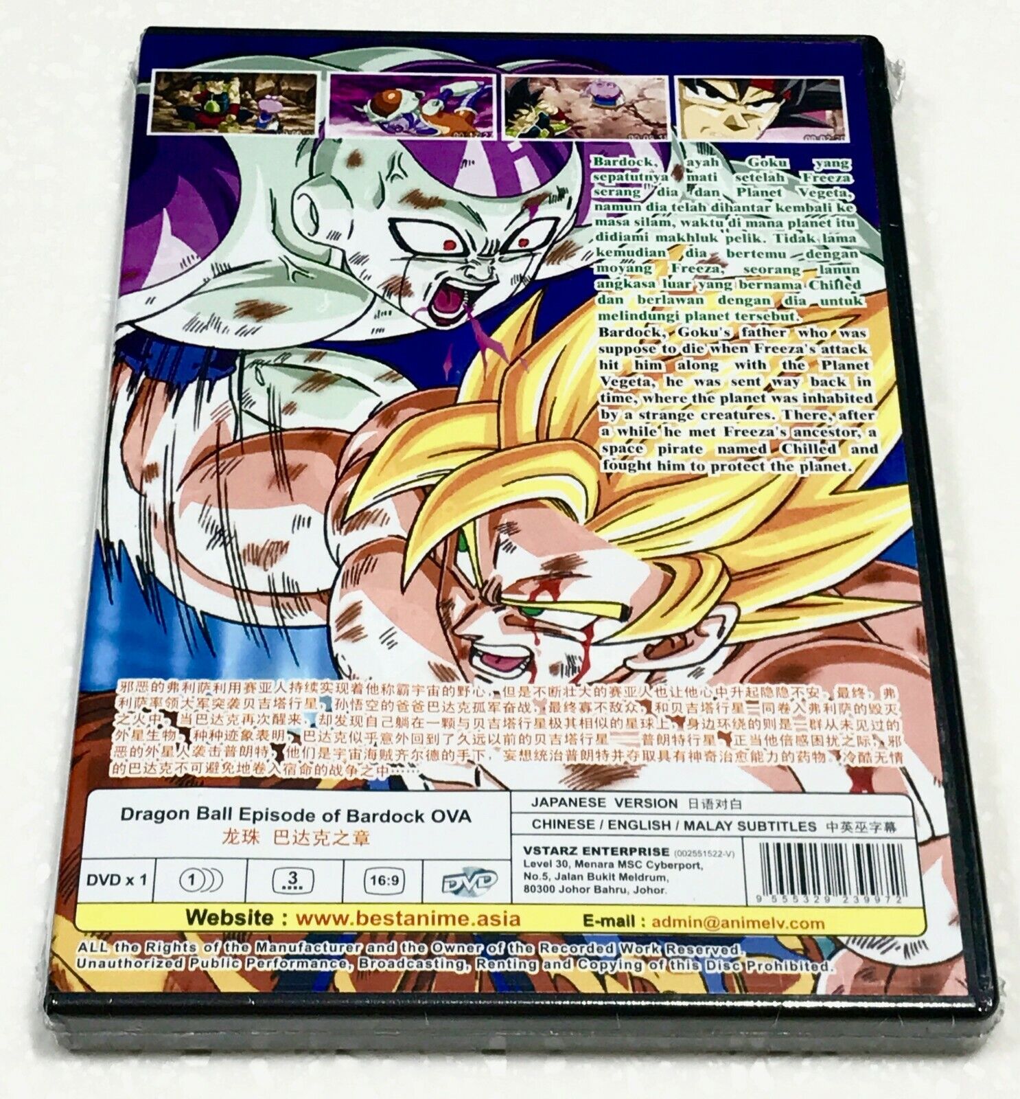 Dragon Ball: Episode of Bardock (Film) ~ All Region ~ Brand New & Factory  Seal ~