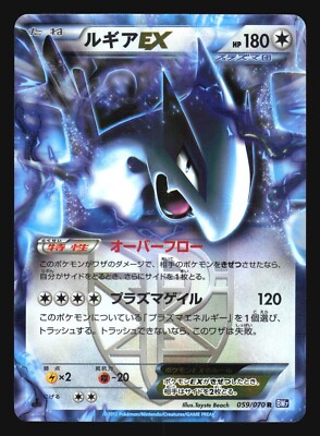 ルギアex psa9 059/070 PSA9鑑定済〕ルギアEX【-】{059/070}