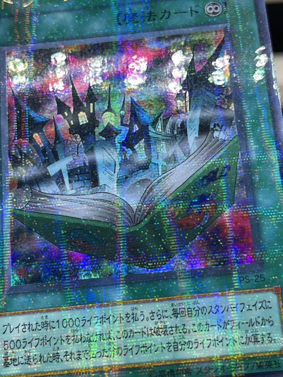 YuGiOh PS-25 Toon World Ultra Parallel Rare Japanese | eBay YuGiOh PS-25 Toon World Ultra Parallel Rare Japanese | eBay