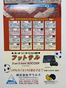 Futsal 5 on 5 Mini Soccer SNK Neo Geo CD Flyer Mini Poster Japan (Pleasure Goal)