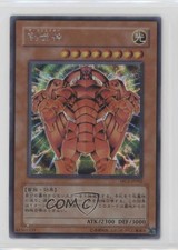The Creator Japanese YuGiOh Master Collection Vol1 Limited Edition Promo 2005