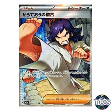 Black Belt's Training #220 Prices | Pokemon Japanese Mega Dream ex