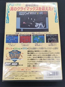 KONAMI Demon Castle II: Garius's Labyrinth MSX2 software