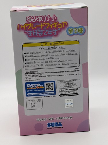 Chitose Ikeda High Grade Figure Goraku-bu Prize Sega 2013 Anime Yuruyuri - Picture 5 of 12
