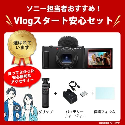 SONY Sony Compact Digital Camera VLOGCAM Vlog Camera ZV-1II 