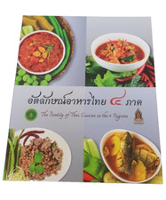 Cookbook Thai:The Identity of Thai Cuisine in the 4 Regions 1 pc./Eng. Edition 