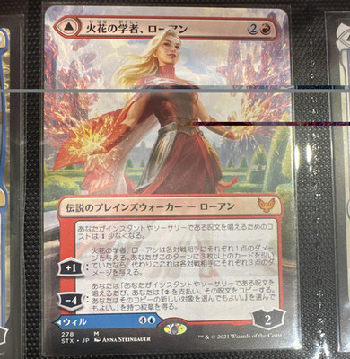 Wizards of the Coast MTG Rowan, Scholar of Sparks Mythic Foil JP #278 STX