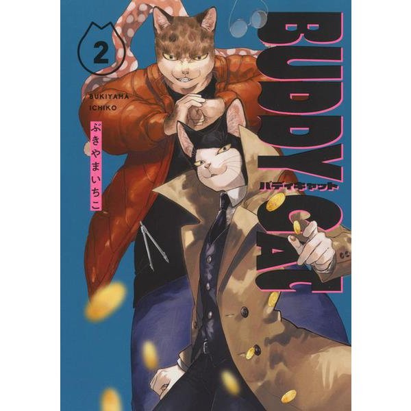 Nekopan Comics Buddy Cat 2 Manga Volumes 1-2 Japanese Comic Used