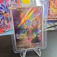 Pokemon TCG Japanese SV5K Bronzor Wild Force JP 074/071 AR Art Rare