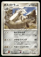 Aggron [1st Edition] Prices | Pokemon Japanese Secret of the Lakes