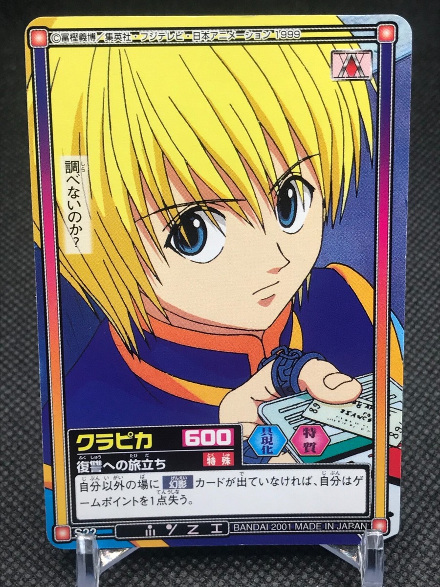 S22 Kurapica HUNTER HUNTER CARDDASS HYPER BATTLE BANDAI 2001 JAPAN