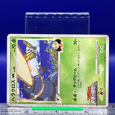Heracross Pokemon Card 002/022 2009 Anime Game Nintendo TCG