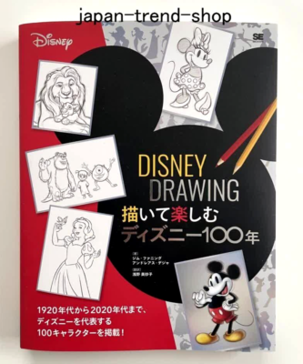 DISNEY DRAWING 100 years of Disney picture illustration Book draw