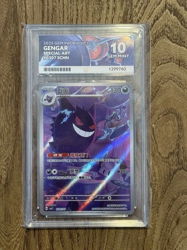 Gengar Special Art 030/07 Gem Pack Vol.3 ACE 10 Gem Mint Chinese Pokémon