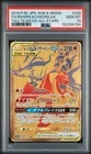 2019 POKEMON JAPANESE SUN & MOON TAG TEAM FULL ART/RESHIRAM CHARIZARD GX PSA 10