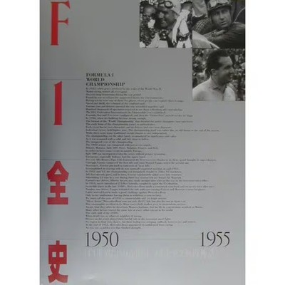 F1 History Book 1950-1955 Dawn of F1 World GP Mercedes Undefeated