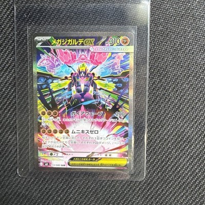 Mega Zygarde ex 113/080 SAR Japanese Perfect Order Pokemon Card Secret Rare NM/M