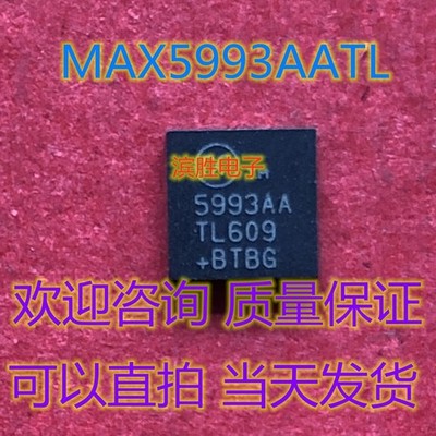 (1 Pcs)MAX5993AATL [IC POE CNTRL PARALLEL QFN]  *qq