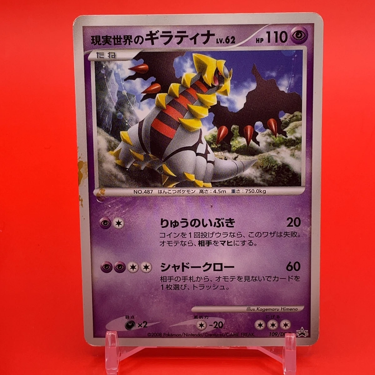 Real World's Giratina Pokemon Card Game TCG Japanese Nintendo Anime PROMO  F/S | eBay