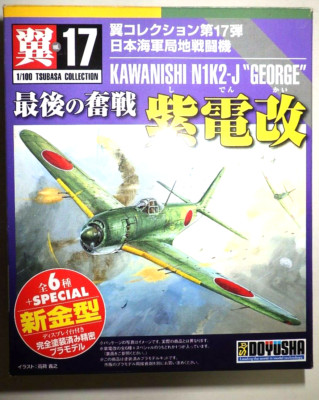 Rare 1980s Doyusha 1/100 Shiden Kai 343rd Tsubasa Collection Vintage Model Kit