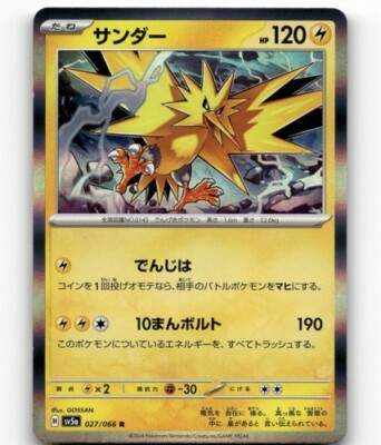 Zapdos 027/066 Crimson Haze sv5a Pokemon Card Japanese Scarlet & Violet