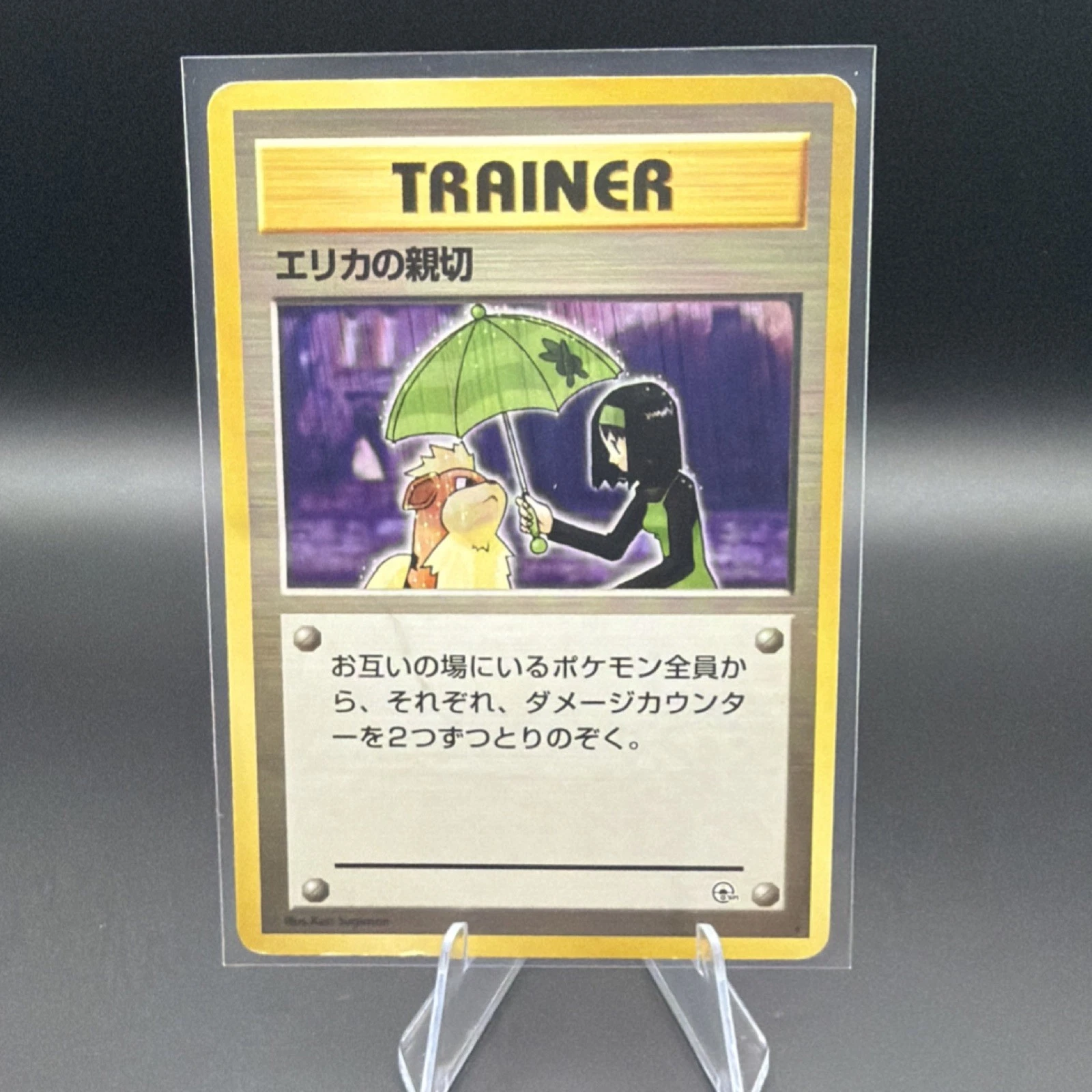Pokémon TCG Erika's Kindness Leaders' Stadium Rare Regular Japanese 1996