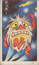 Binbo Monster Creature 20/62 Anime Style Art Menko Card Japanese Vintage