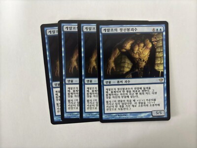 MTG 4X KOREAN DARK ASCENSION GERALF'S MINDCRUSHER NM MAGIC THE GATHERING RARE