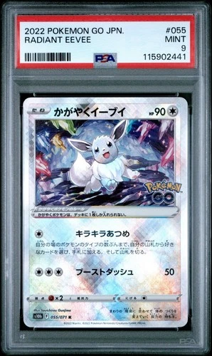 PSA 9 Radiant Eevee 055/071 Japanese Shiny Holo Pokemon GO 2022
