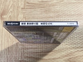 FJ4690 Tantei Jinguuji Saburou Mikan no Report SEGA SATURN Japan