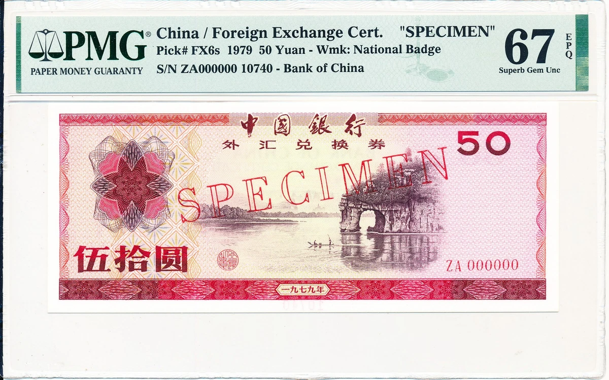 1979 中国纸币| eBay