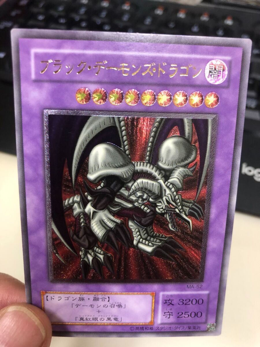 Yugioh OCG Black Skull Dragon Ultimate Mythological Age MA Yugioh OCG Black Skull Dragon Ultimate Mythological Age MA