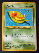 Weedle  Japanese Pokémon  Common Card Neo Discovery No. 013