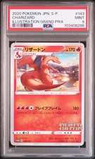 Charizard - 143/S-P 143/S-P S-P: Sword & Shield Promos Regular