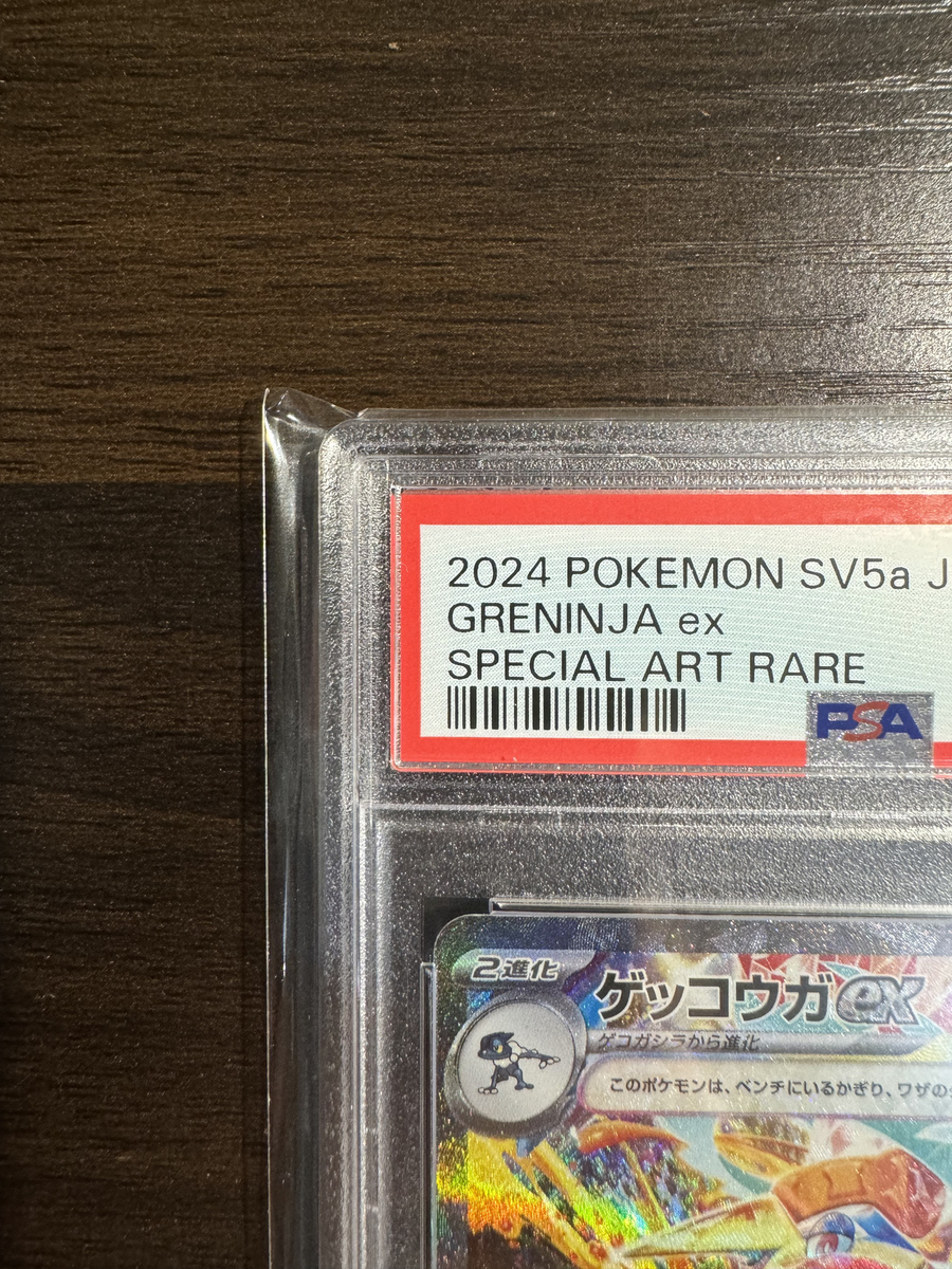 PSA 10 Greninja ex SAR 090/066 Crimson Haze sv5a Pokemon PSA 10 Greninja ex SAR 090/066 Crimson Haze sv5a Pokemon