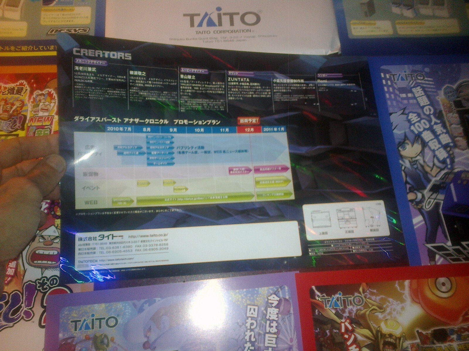 Art Kit Ufficiale Darius Burst Vewlix Taito 2011 - Ricambi Arcade Originali - 3
