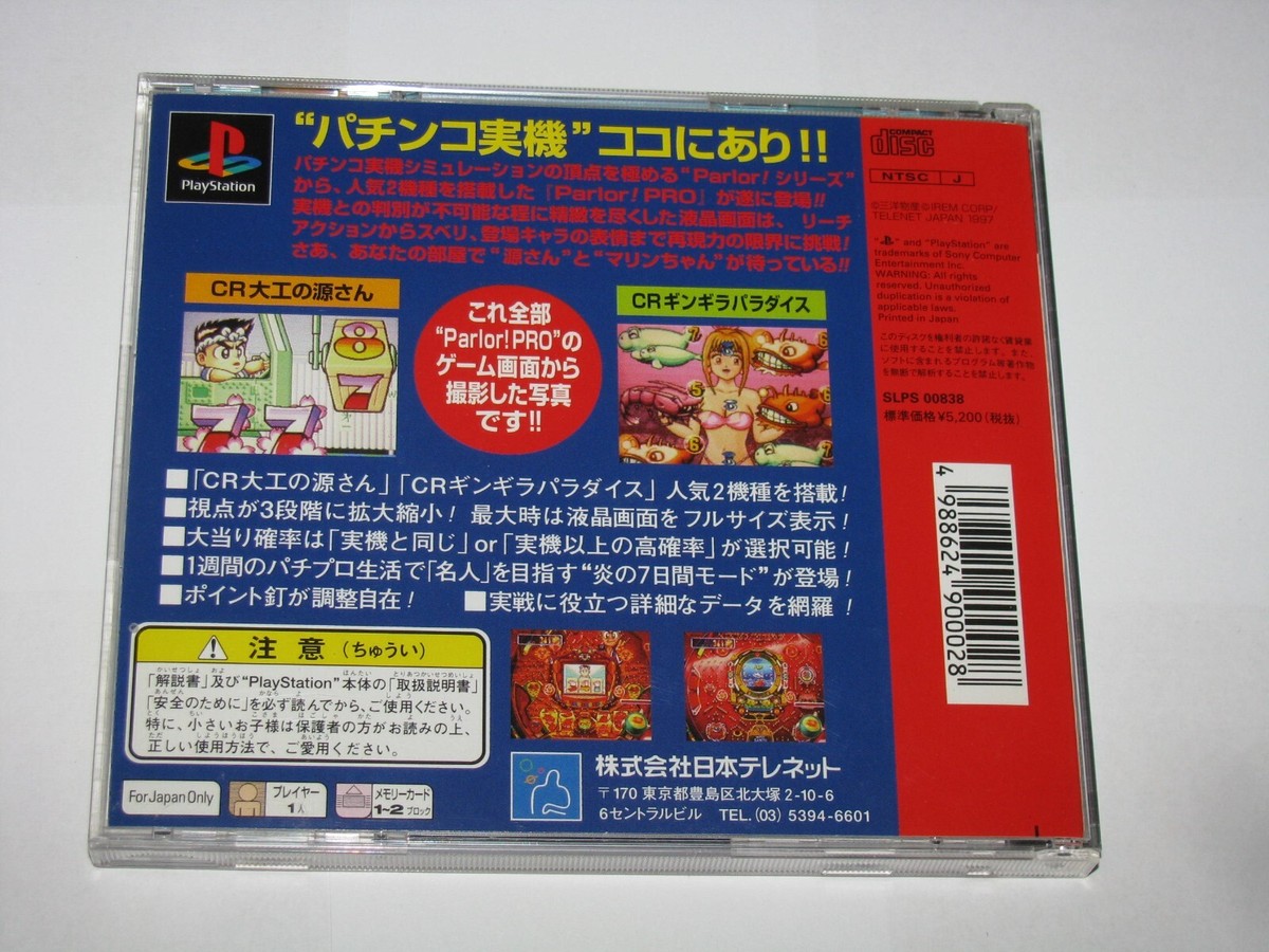 PlayStation - パーラプロ PlayStation -- Parlor ! PRO 7 -- PS1. JAPAN GAME. Works