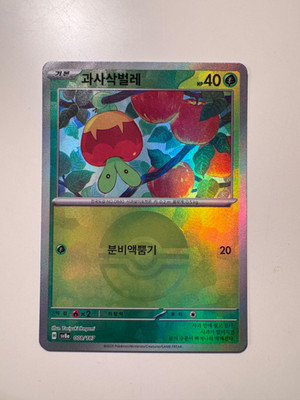Pokemon Karte   Applin   Terastral Festival ex 008/187   Poke Ball   KOR   MINT