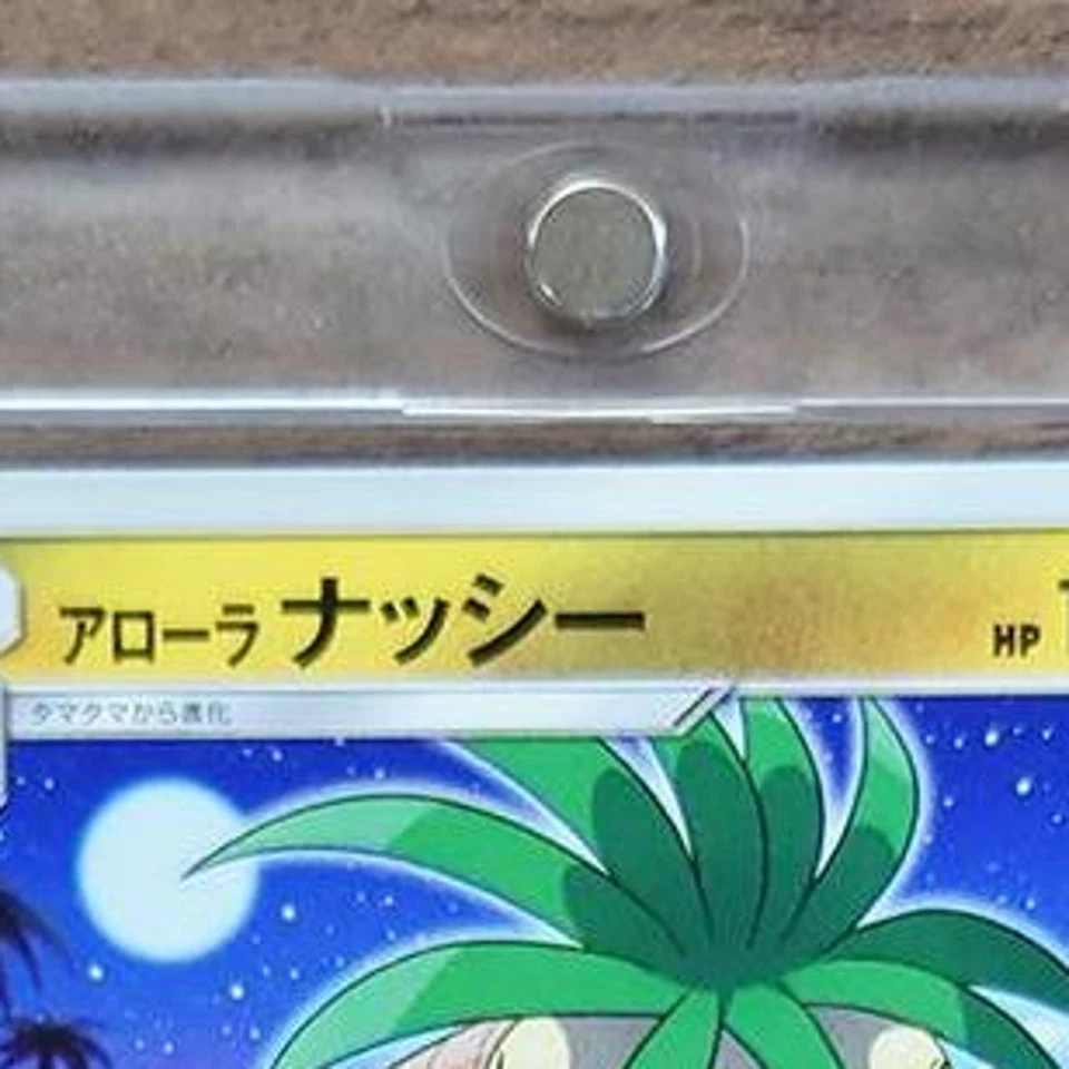 Pokemon Alolan Exeggutor U 061/095 SM9 Tag Bolt Japanese Card - Image 4 of 4