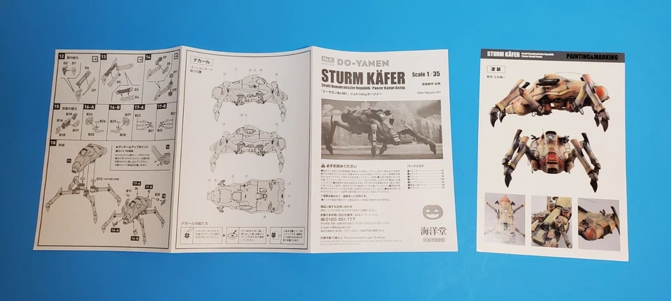 Kaiyodo PM007 1/35 Ma.K Maschinen Krieger Do-Yanen Sturm Käfer 未组装套件 — 第 4/4 张图片