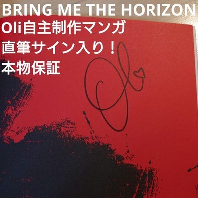 Oli Sykes Autograph Bearbrick Dropdead Summer Sonic Collectible Signed